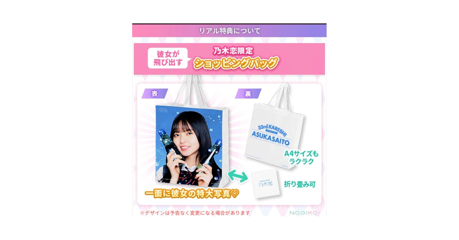井上和 ドアプレート 乃木恋 第44回 彼氏イベント特典 井上和 ドアプレート 乃木恋 第44回 彼氏イベント特典 Amazon.co
