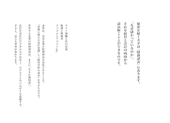 経営や会計のことはよくわかりませんが、 儲かっている会社を