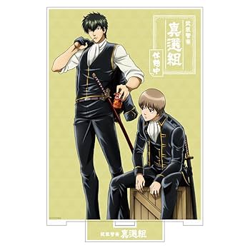 銀魂 浴衣アクリルスタンド 掟は破るためにこそある マルイ 土方十四郎 沖田総悟 71z33XJQK-L._AC_SY200_QL15_.jpg