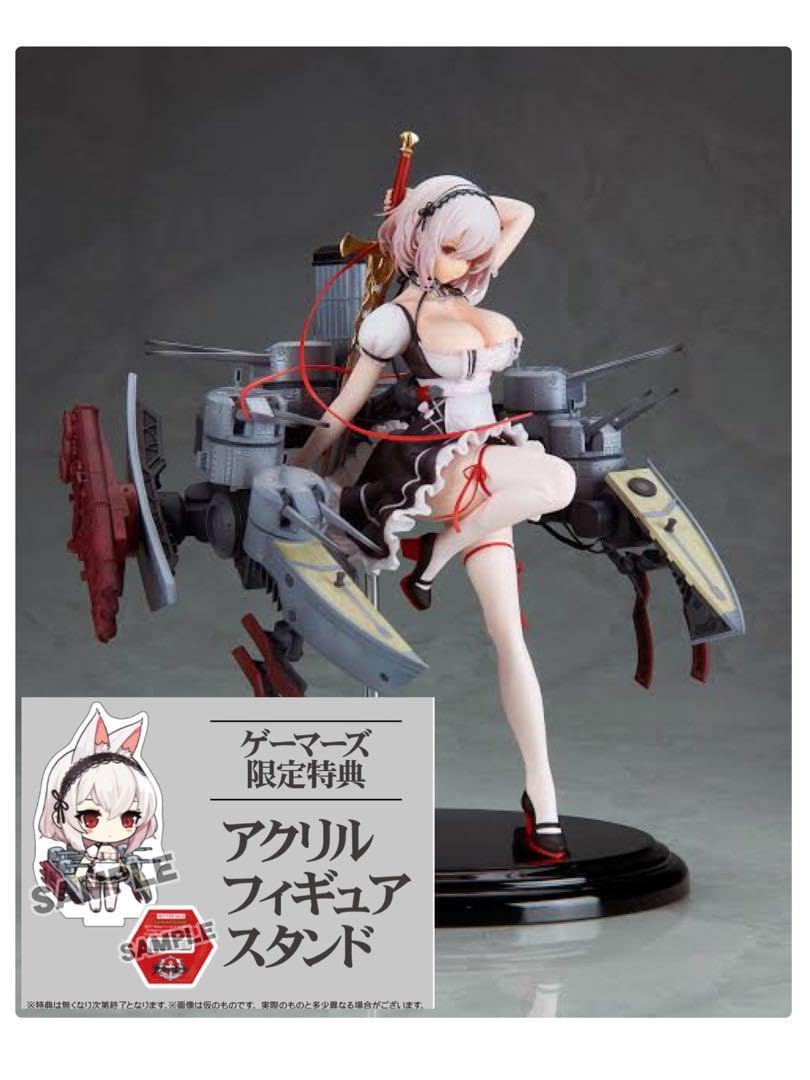 アズールレーン フィギュア シリアス わんだらー ゲーマーズ限定特典 Amazon.co.jp: アズールレーン フィギュア シリアス わんだらー