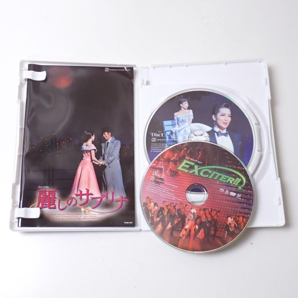 宝塚歌劇 花組公演 麗しのサブリナ/EXCITER!! DVD 宝塚歌劇 花組公演 麗しのサブリナ/EXCITER!! DVD