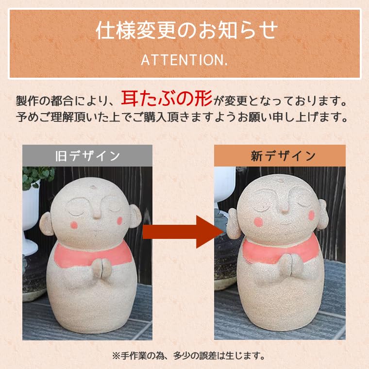 Amazon.co.jp: 信楽焼 お地蔵様 置き物【丸地蔵（大）me-0016】守り神