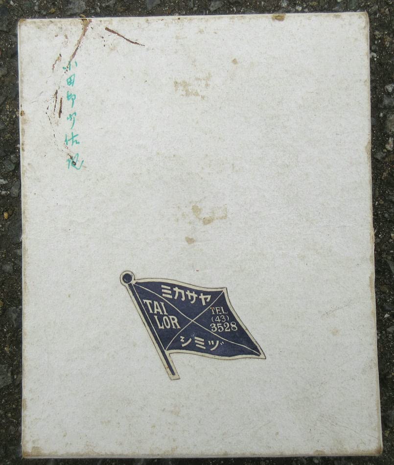 Amazon.co.jp: 旧日本軍 海軍少佐 肩章 : おもちゃ