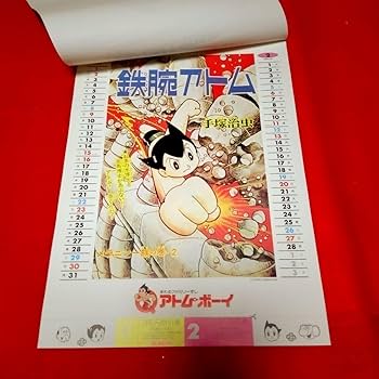 寿司ボーイ Amazon.co.jp: 1994年 回転ファミリー寿司 アトムボーイ