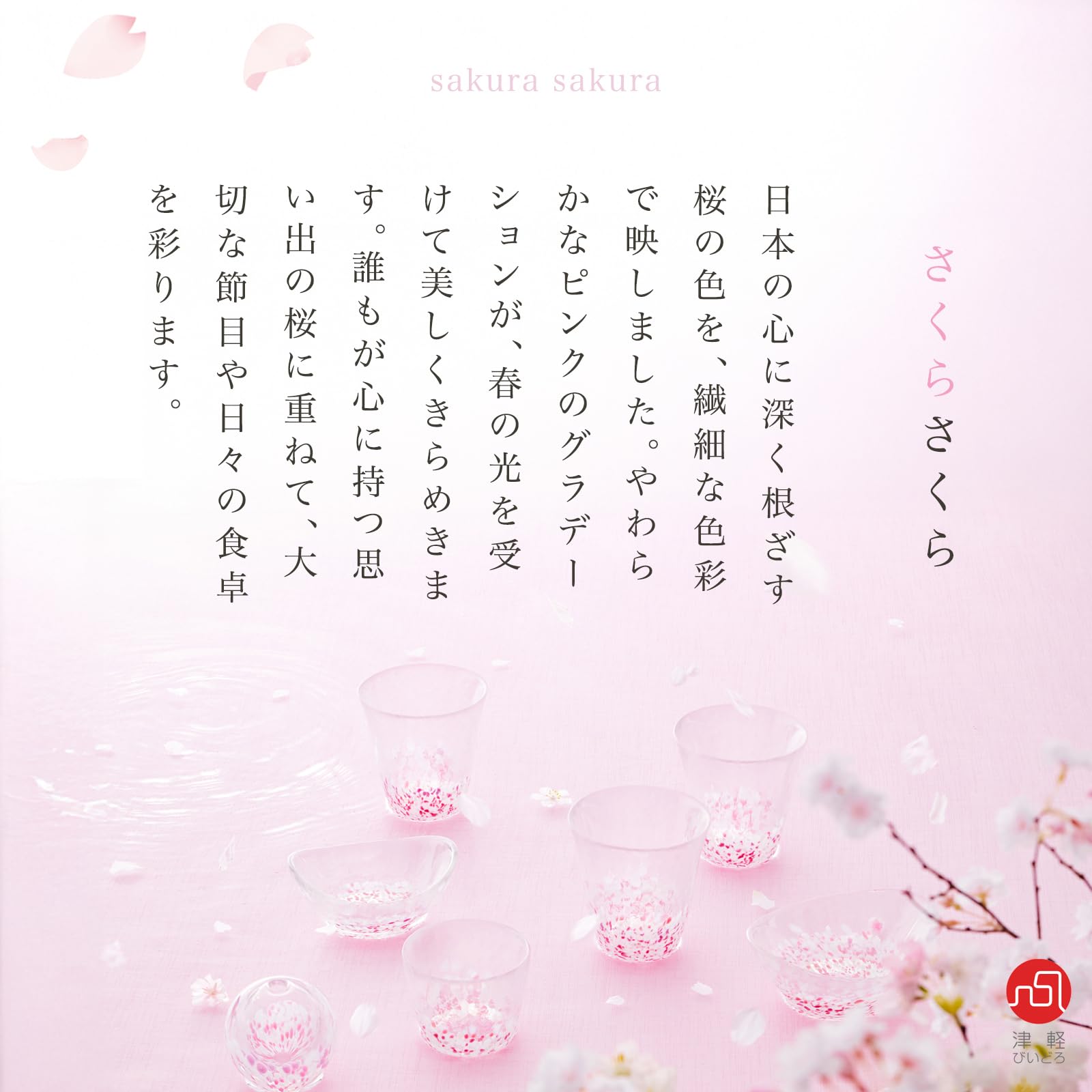 ADERIA Lot de 2 verres à saké japonais - Rose - 120 ml - 120 ml - Fabriqués au Japon - Fabriqués au Japon - Fabriqués à la main - Pour saké, thé, jus, eau, pois, Tsugaru Vidro - Coffret cadeau