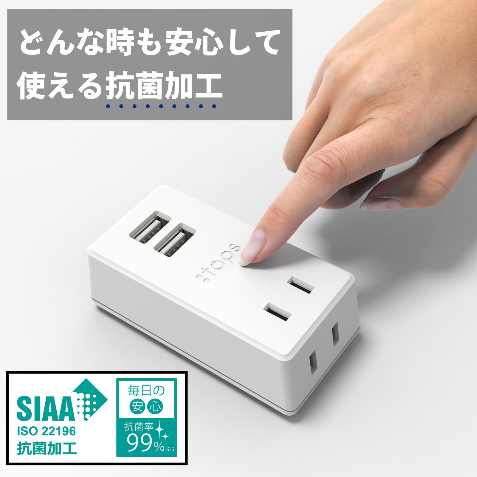Amazon.co.jp: TOPLANDトップランド USB コンセント 電源タップ AC2 