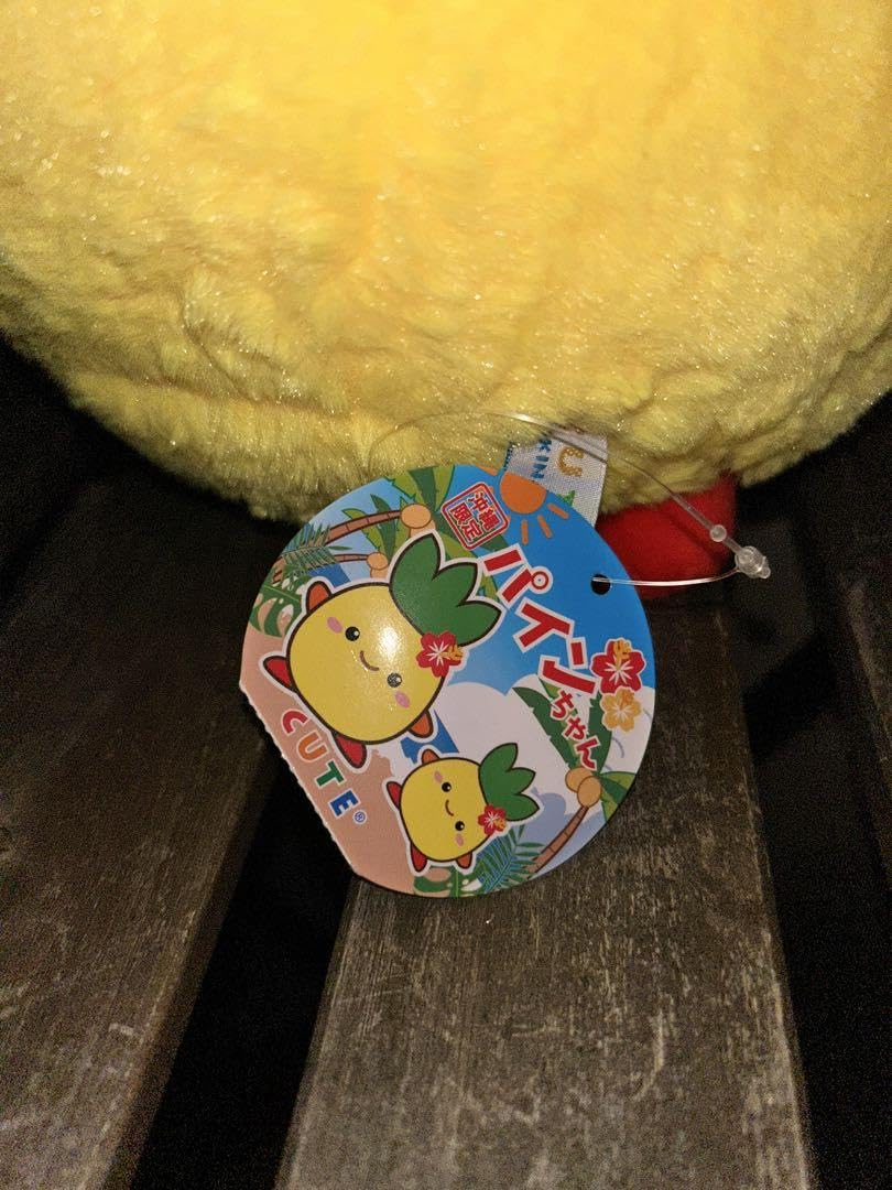 Amazon.co.jp: パインちゃん 沖縄 お土産 パイン ぬいぐるみ L