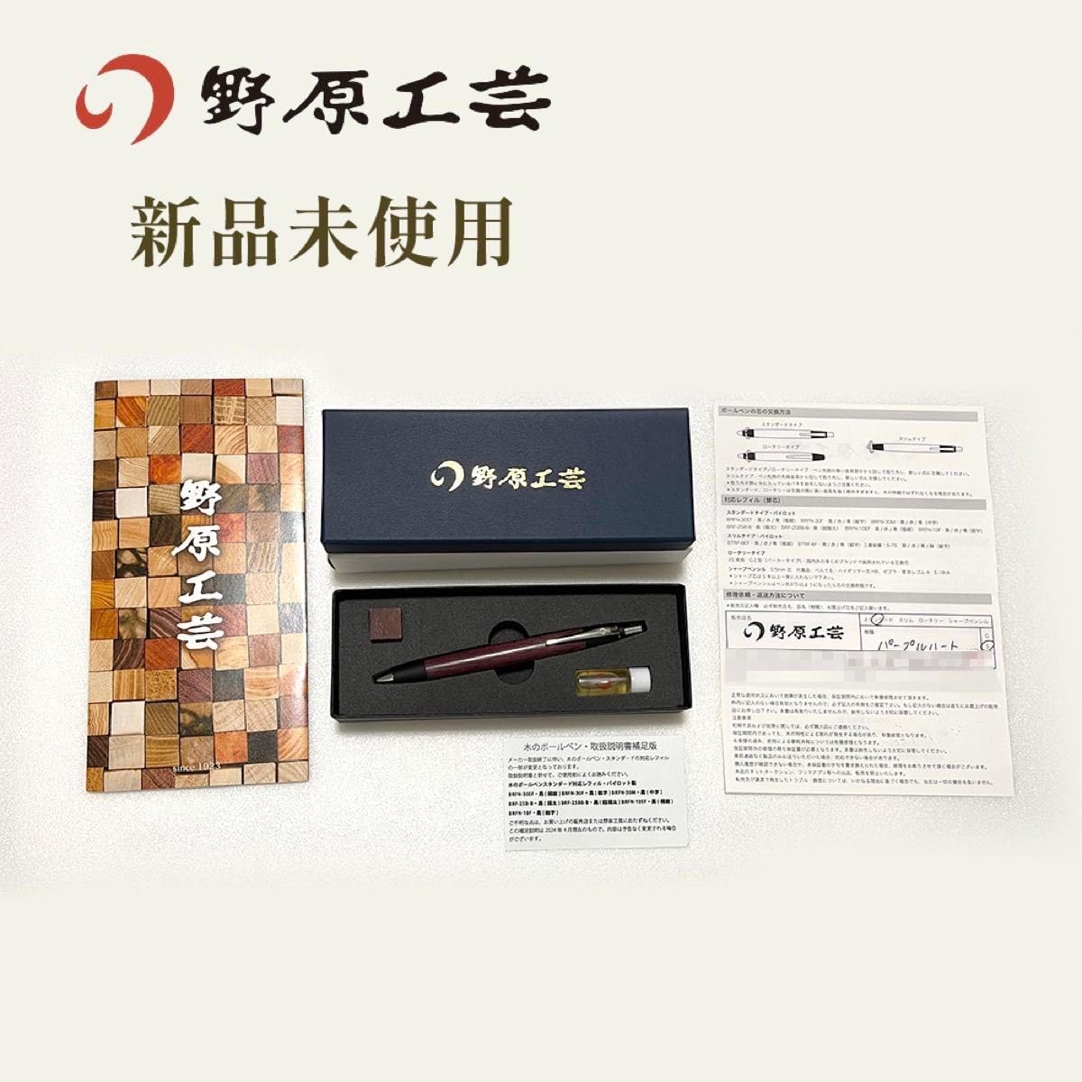 Amazon.co.jp: 野原工芸 スタンダードボールペン パープルハート by IP 
