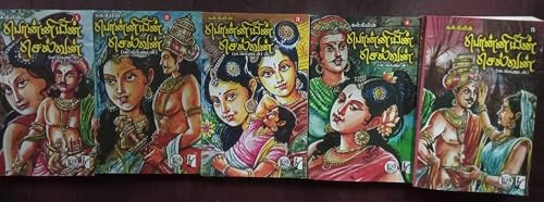 Ponniyin Selvan - A set of 5 Volumes (Tamil) Paperback – 1 January 2016 Tamil Edition by Kalki (Author