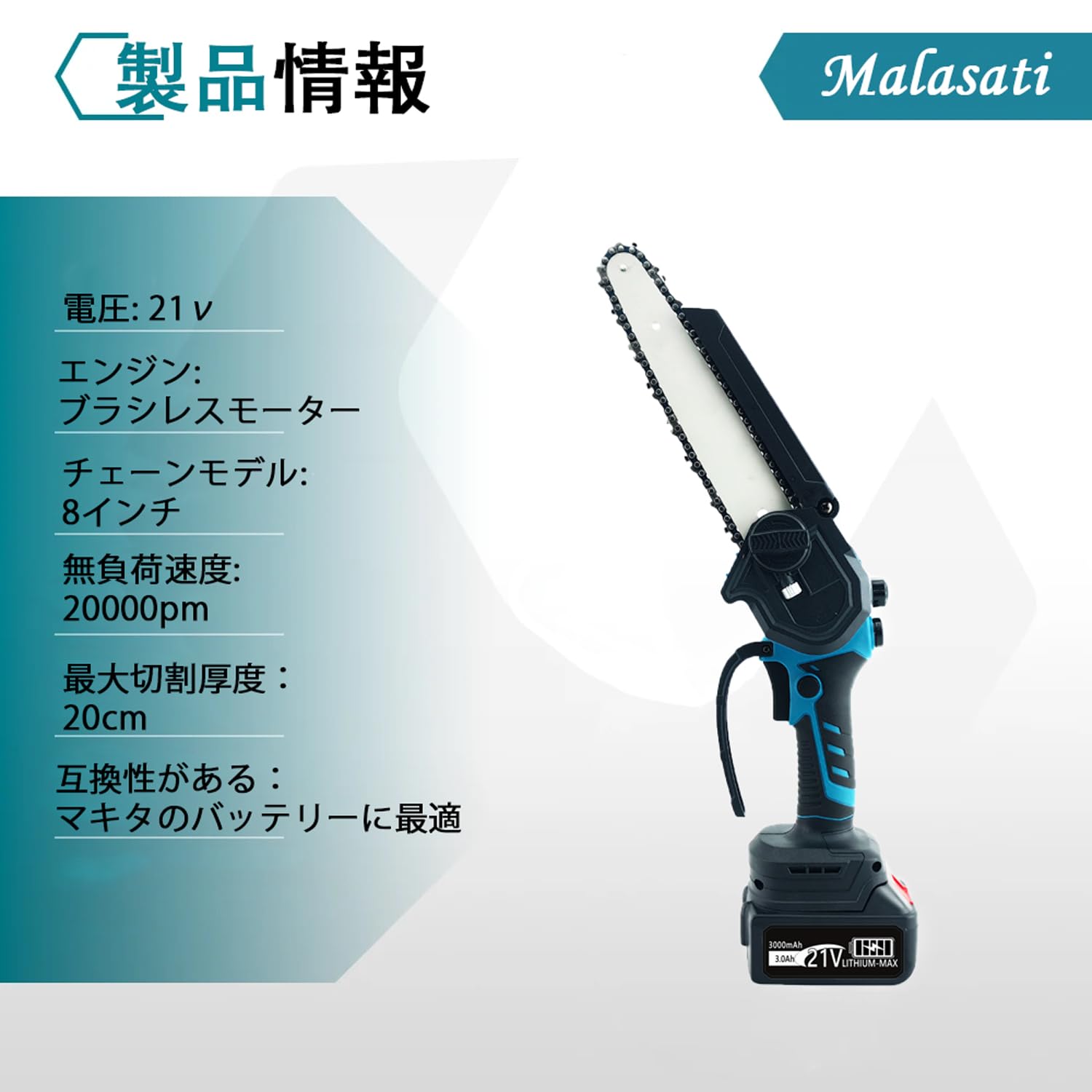 Amazon | 電動チェーンソー 充電式 8インチ ブラシレスモーター 給油 