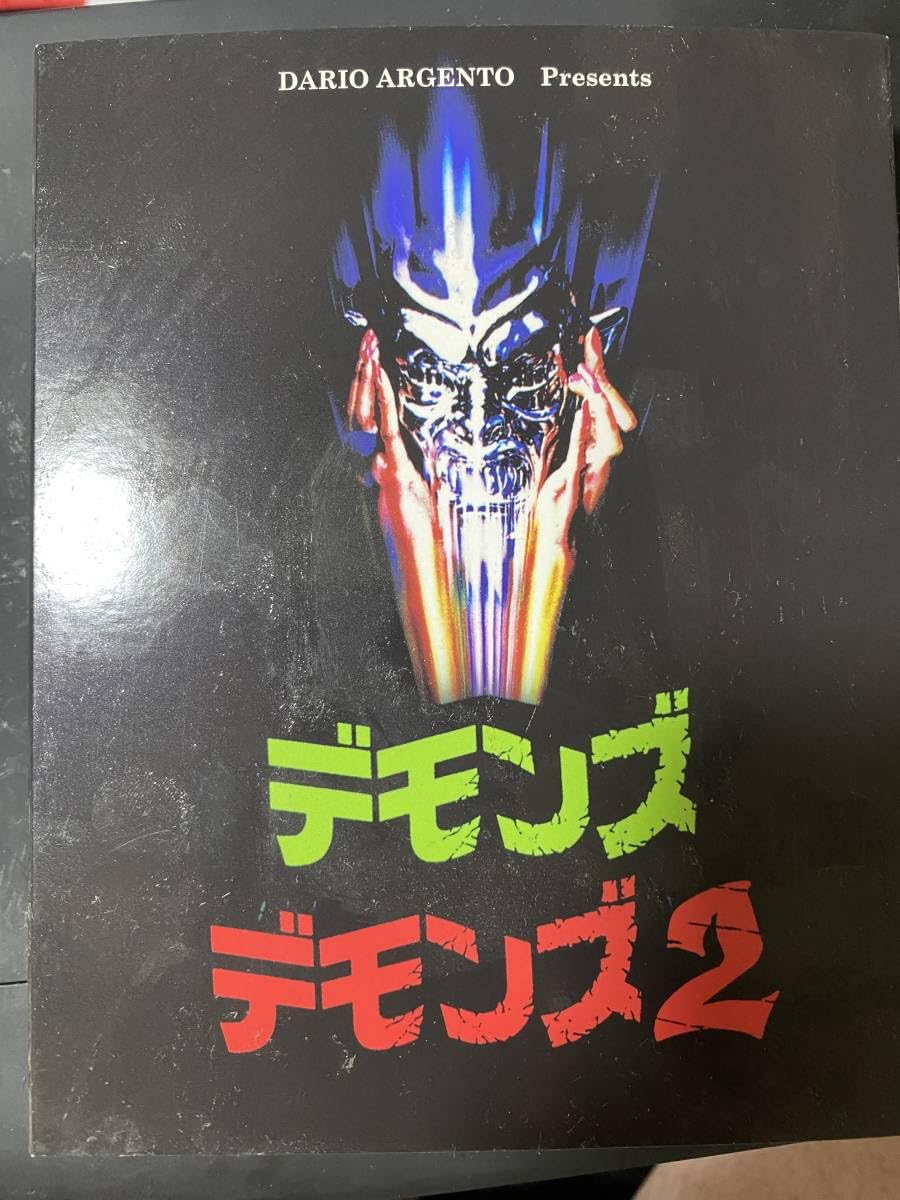デモンズ ブルーレイツインパック