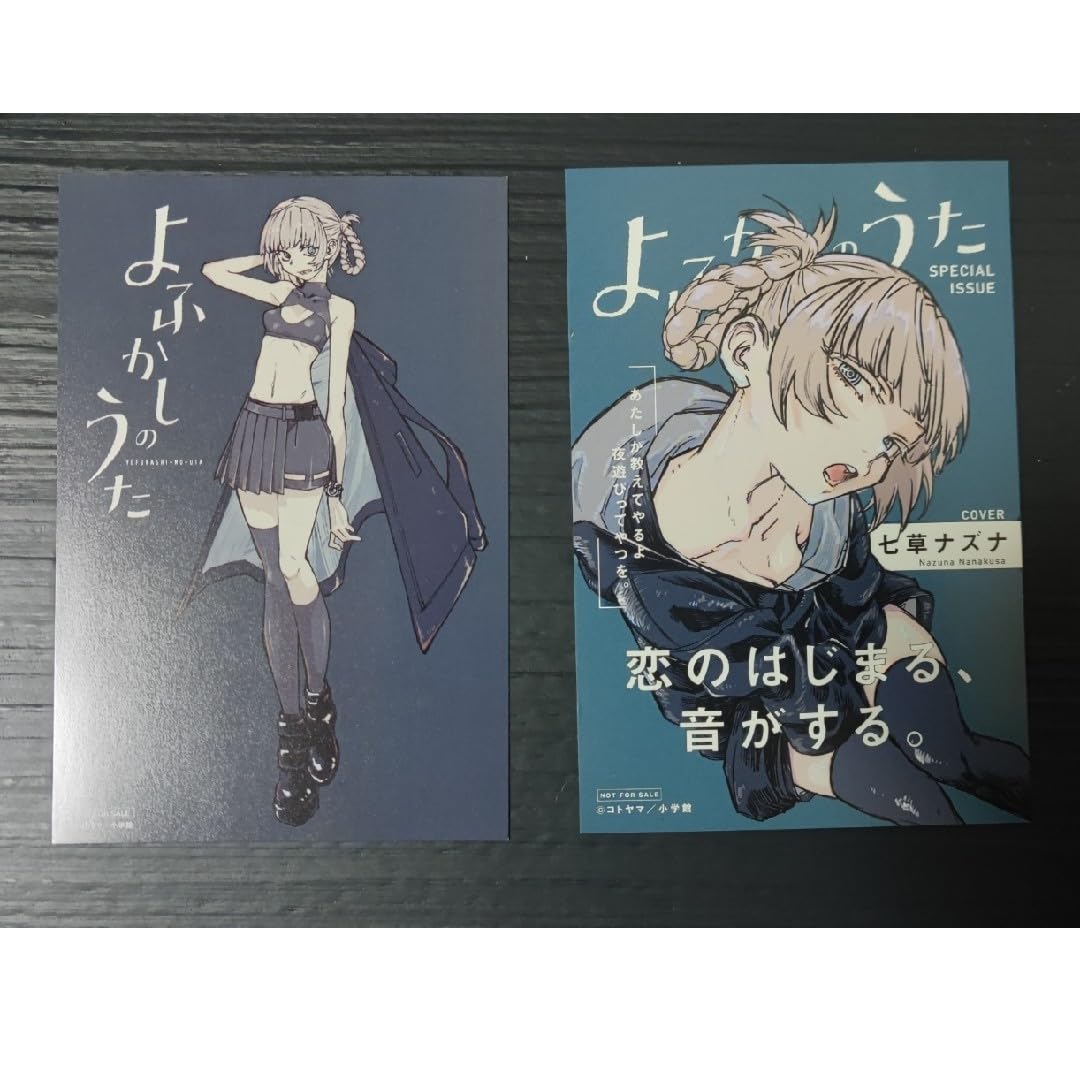 Amazon | よふかしのうた イラストカード＆クリアスタンドしおり