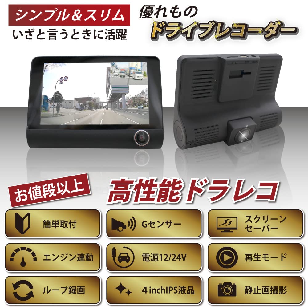 ベストアンサー ドライブレコーダー 業務用 産業用 前後カメラ トラック Amazon | ベストアンサー ドライブレコーダー 業務用 産業用