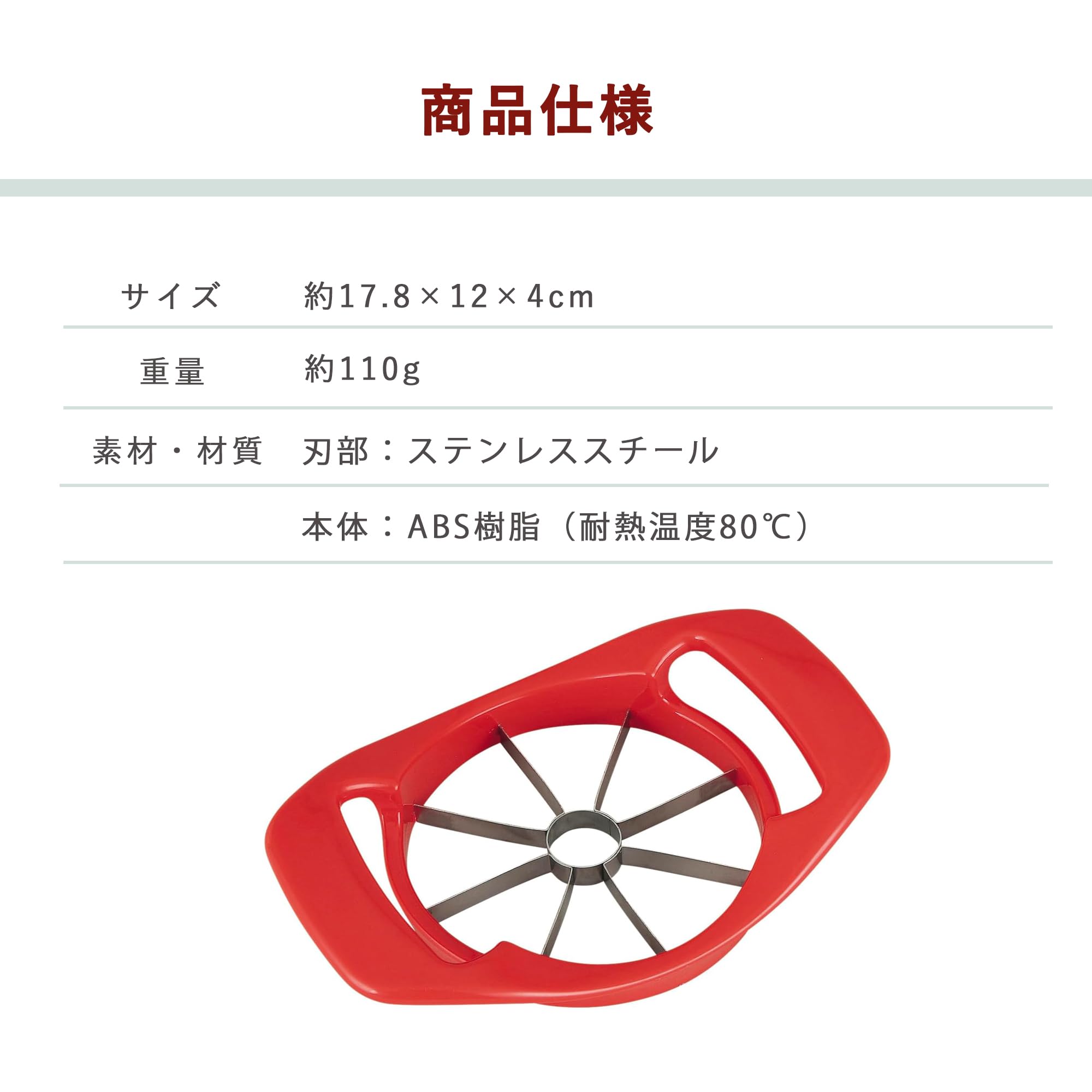 Amazon｜貝印 KAI りんご アップル カッター 8等分 KAI KITCHEN DH8187
