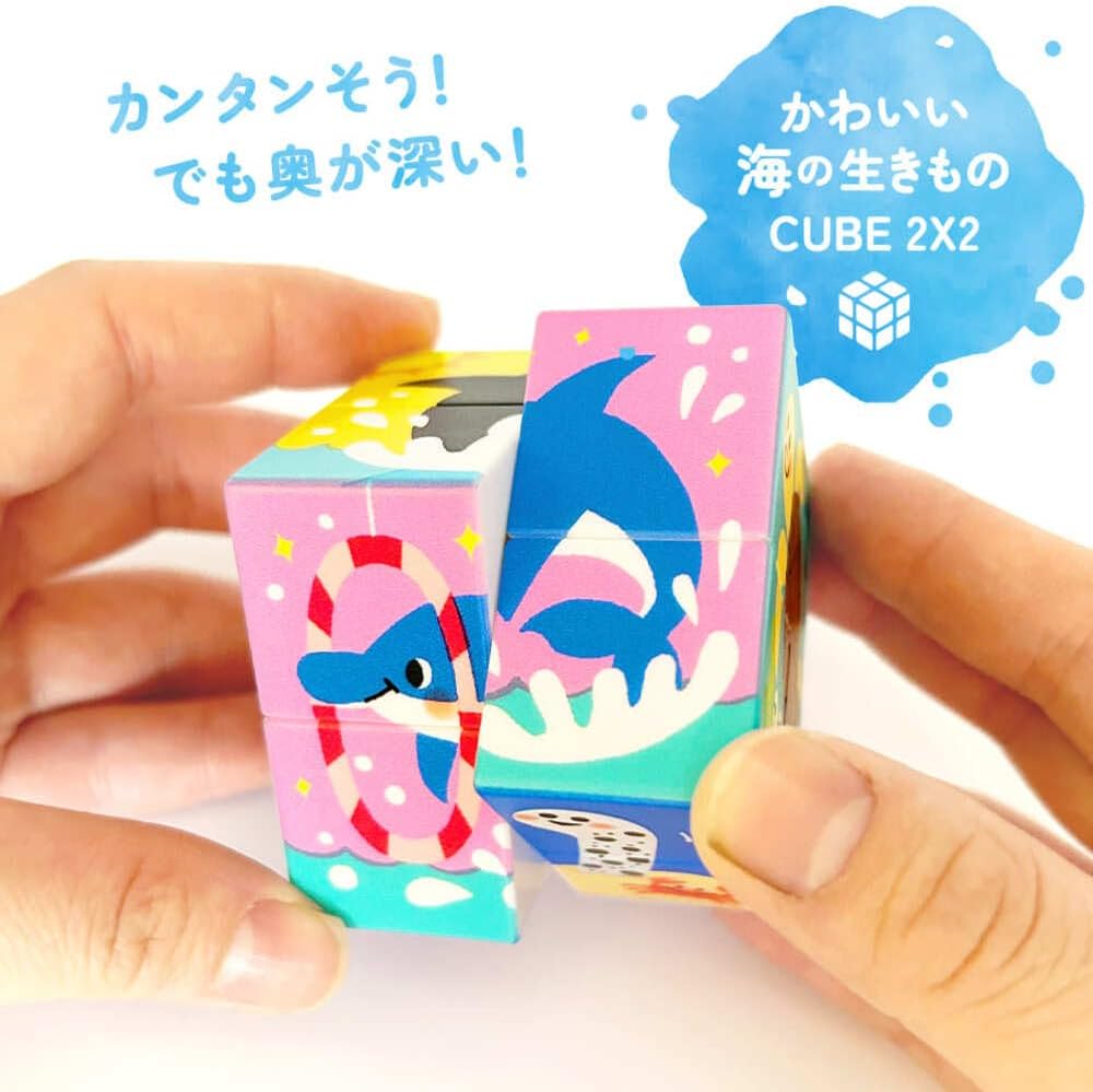シルバーバック かわいい海の生きもの CUBE 2X2 キューブ ツーバイツー｜海の生き物デザイン 立体パズル スピードキューブ 5cm 子ども〜大人向け 知育 ギフトに最適 ([バラエティ])
