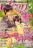  drap (ドラ) 2009年 05月号 [雑誌]