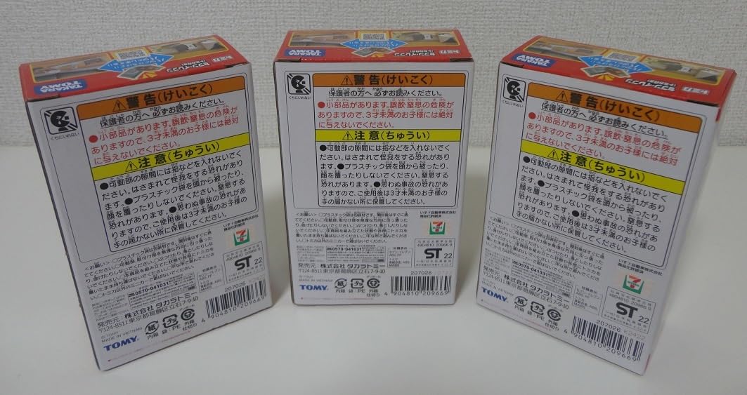 Amazon.co.jp: トミカ トミカタウン セブンイレブン ピザーラ 交番