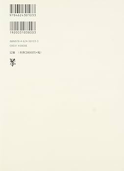 現代政治の思想と行動   新装版/未来社/丸山眞男（単行本） 413MVPS2FPL._UF350,350_QL50_.jpg