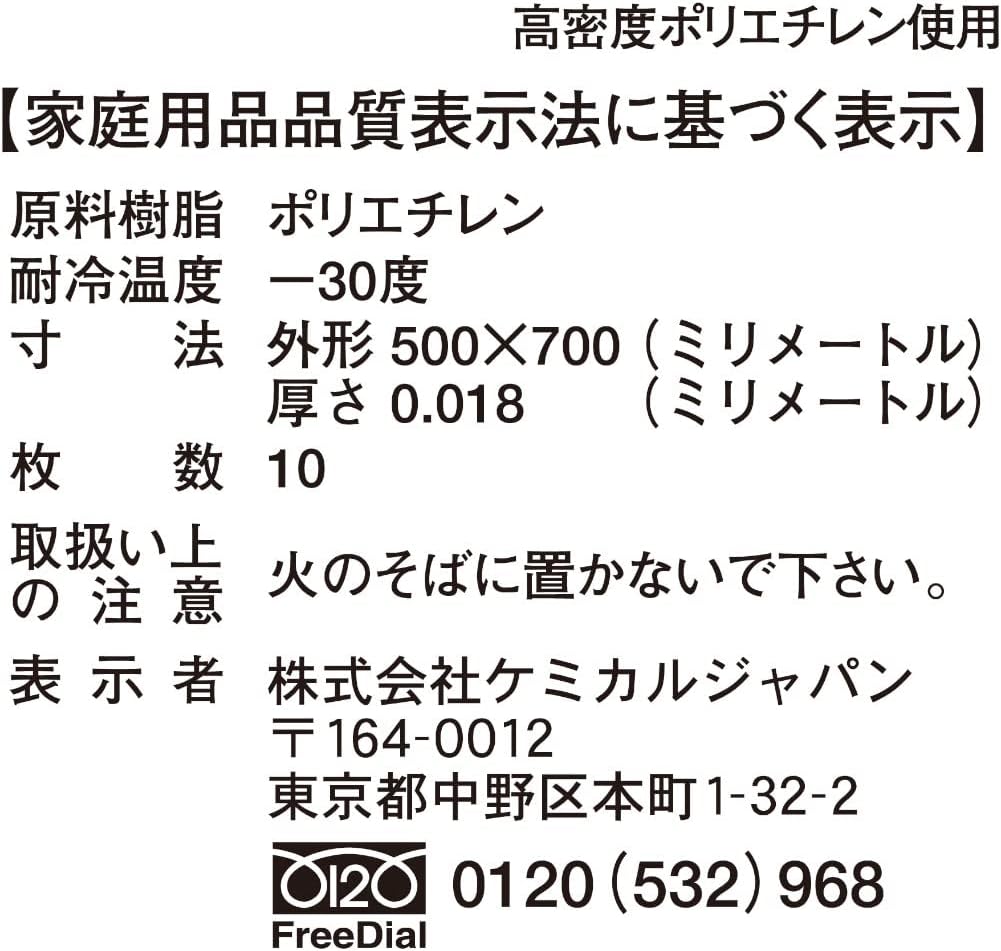 Chemical Japan CC-30HD Garbage Bags, Translucent, 100 Sheets (10 Sheets x 10 Sets), Width 19.7 inches (50 cm), Height 27.6 inches (70 cm), Thickness 0.0007 inches (0.018 mm), Capacity Listed, Ideal