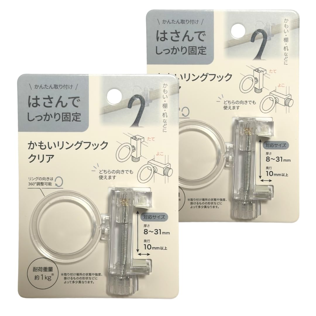 かもいリングフック クリア