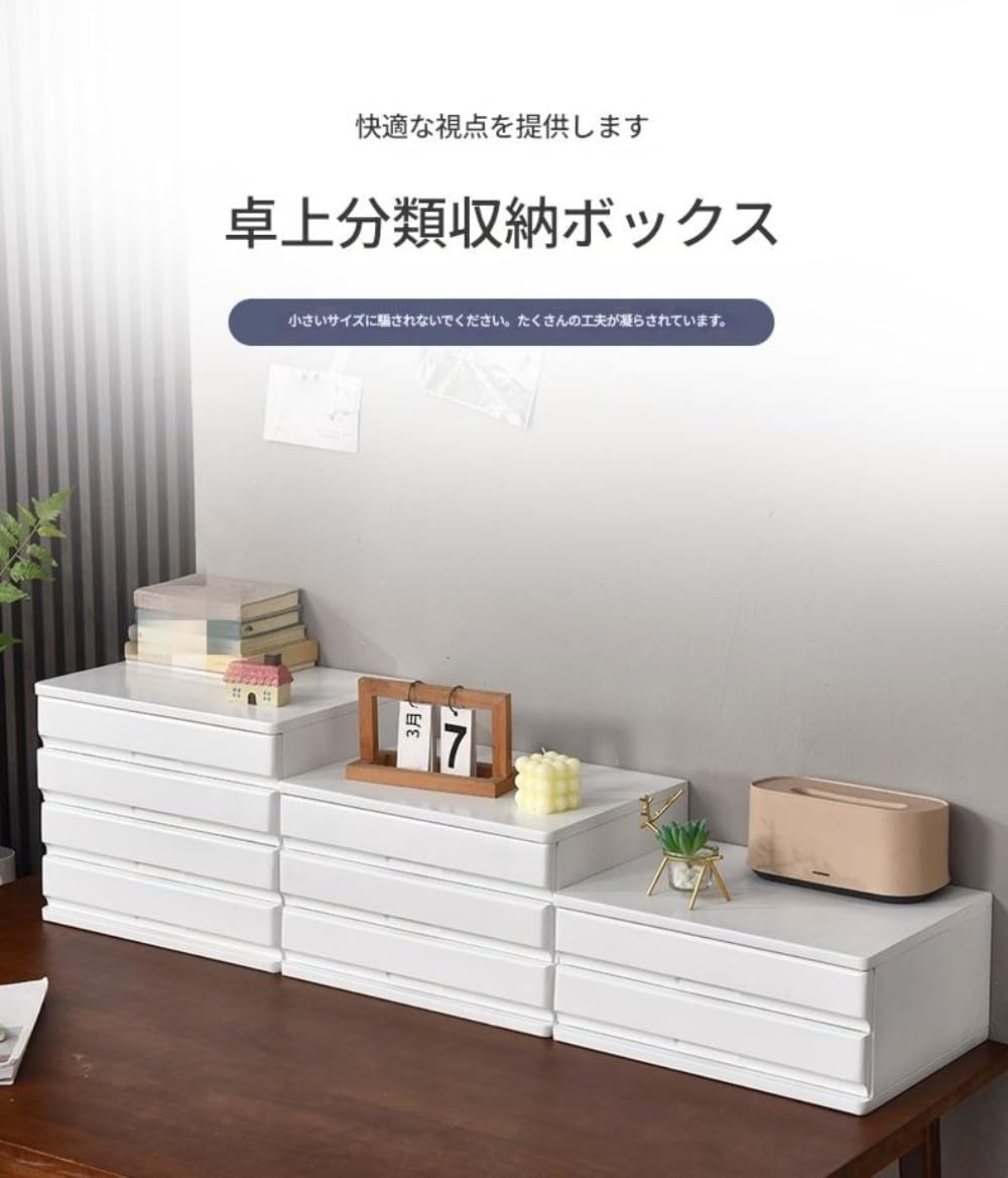 Amazon.co.jp: IWEJ ミニチェスト 木製 引き出し式 4段 卓上小物ケース