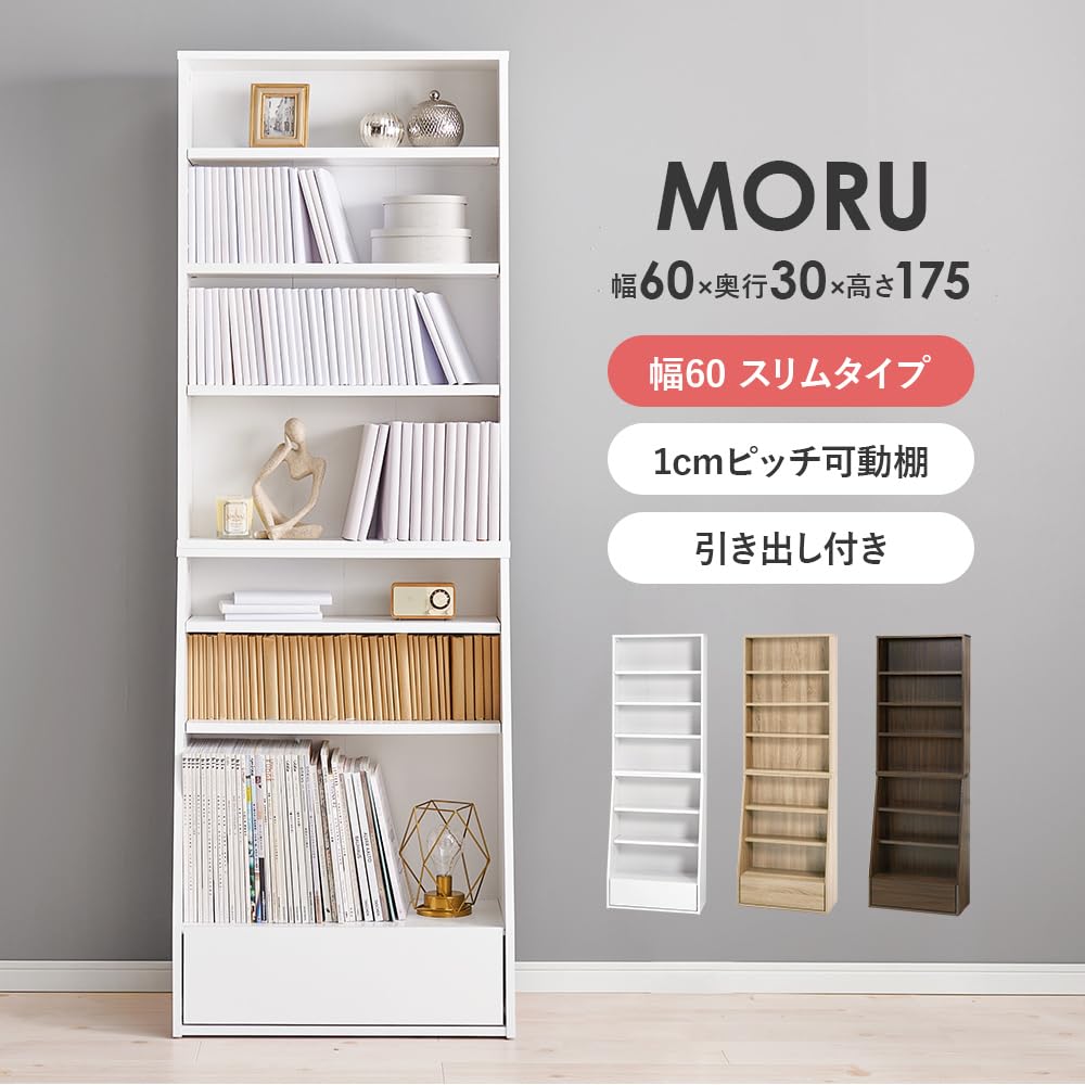 Amazon｜MORU(モル) 本棚 ブックラック 幅60 幅90 高さ175 1cm刻みで