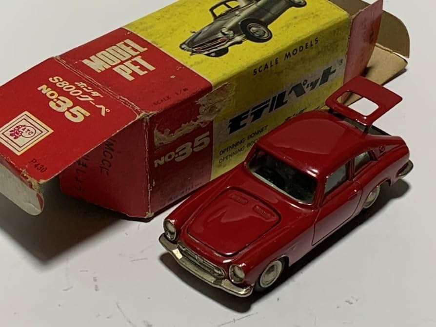 当時物!稀少! ★モデルペットNo.35ホンダS800クーペ ★箱付 モデルペット 35 ホンダ S800クーペ | モデルペット | シュー