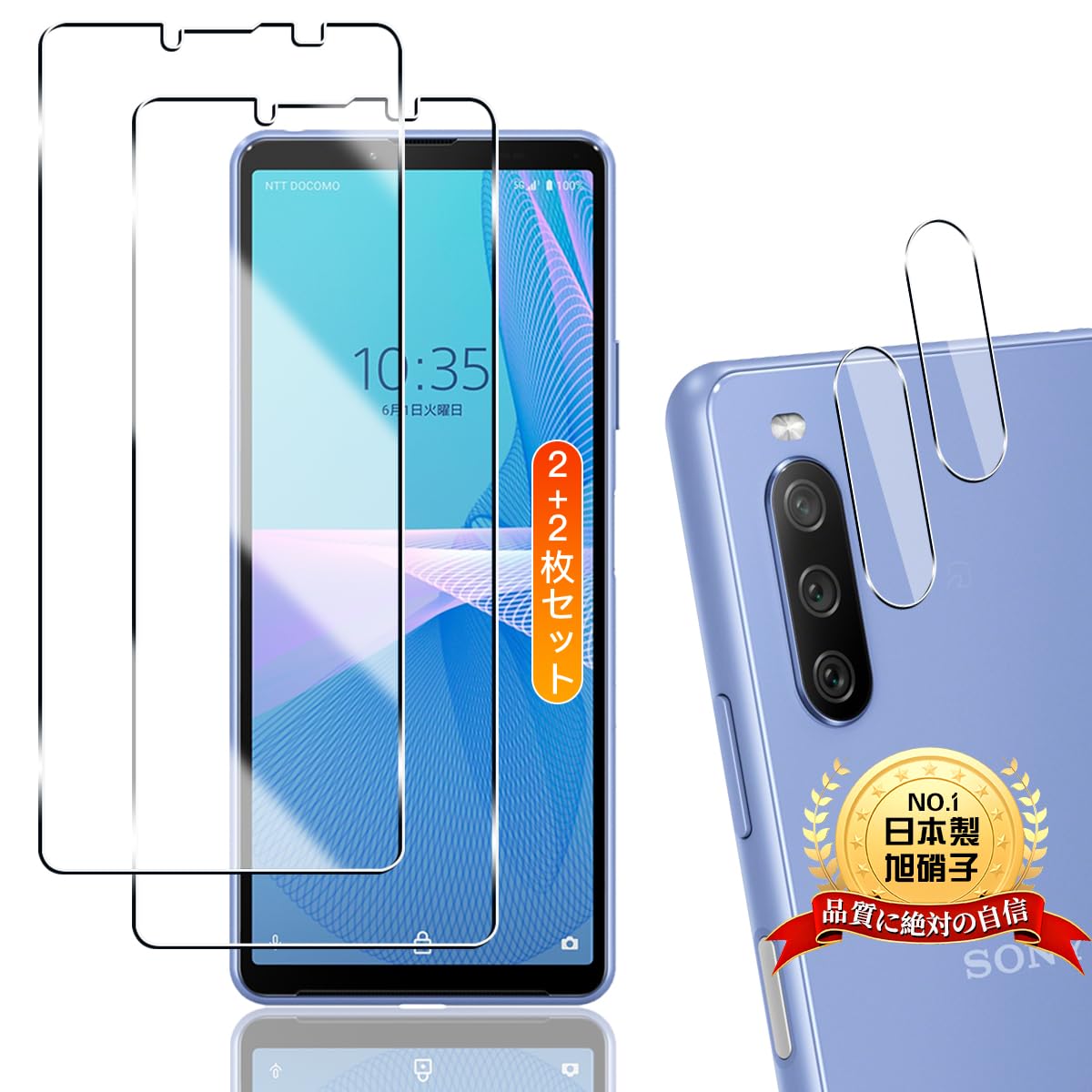 用 Xperia 10 III ガラスフィルム 2枚+ カメラフィルム 2枚【2+2枚セット 日本旭硝子製】 用 エクスペリア 10 III 保護フィルム 用 Xperia10 III Lite ガラス 液晶 ケース SGS認証 超薄型 9H硬度 全面保護 反射低減 水や油に強い 高感度タッチ 耐衝撃 飛散防止 気泡防止 自動吸着 貼り付け簡単