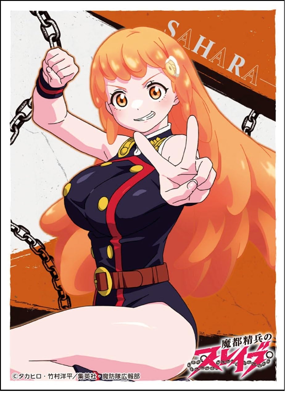 Amazon | エンスカイ(ENSKY) キャラクタースリーブ 『魔都精兵の