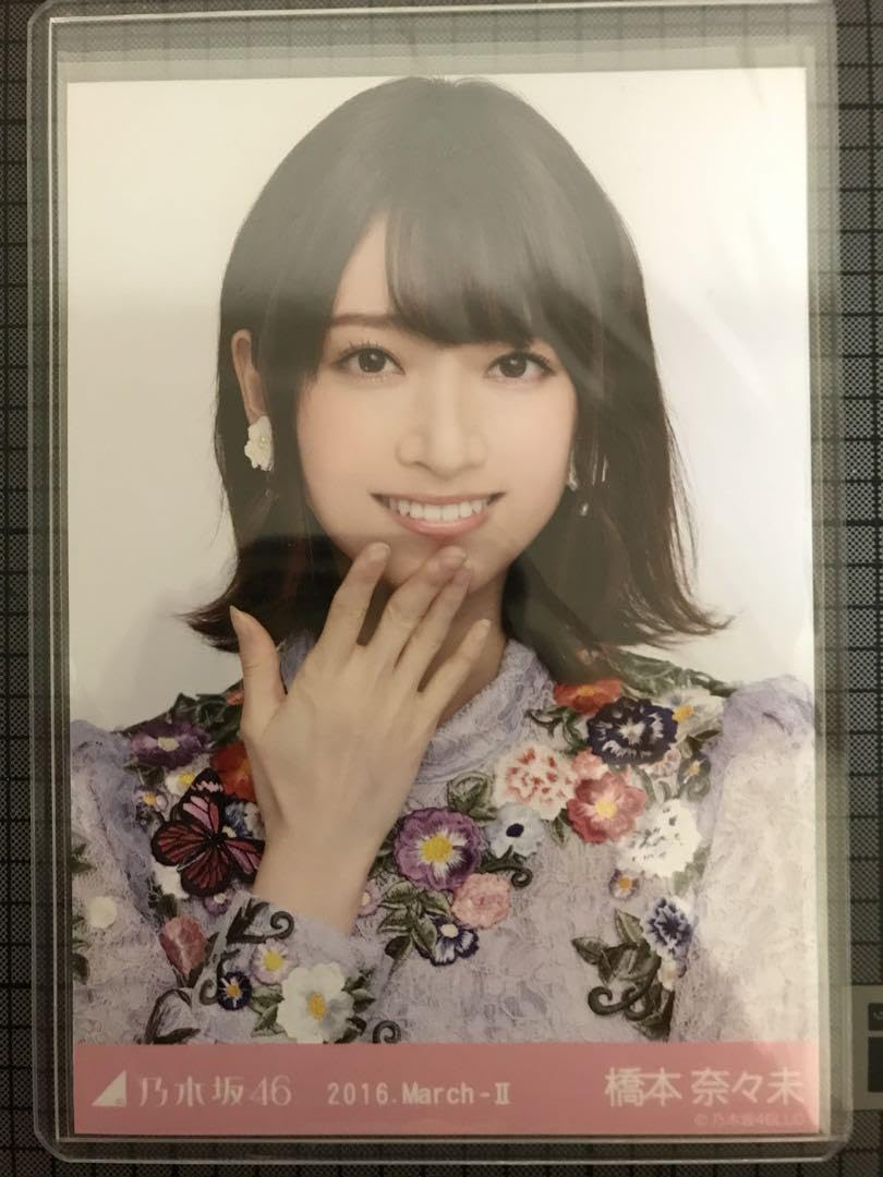 乃木坂46 生写真 2016.March-Ⅱ 橋本奈々未 3枚set