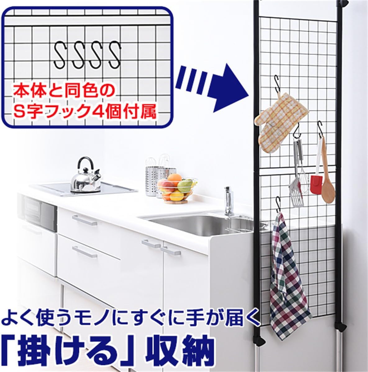 ツッパリ ワイヤーネット パーテーション メッシュ 壁面収納 間仕切り ハンガーラック 幅60 高さ調節 スチール 伸縮 隙間収納