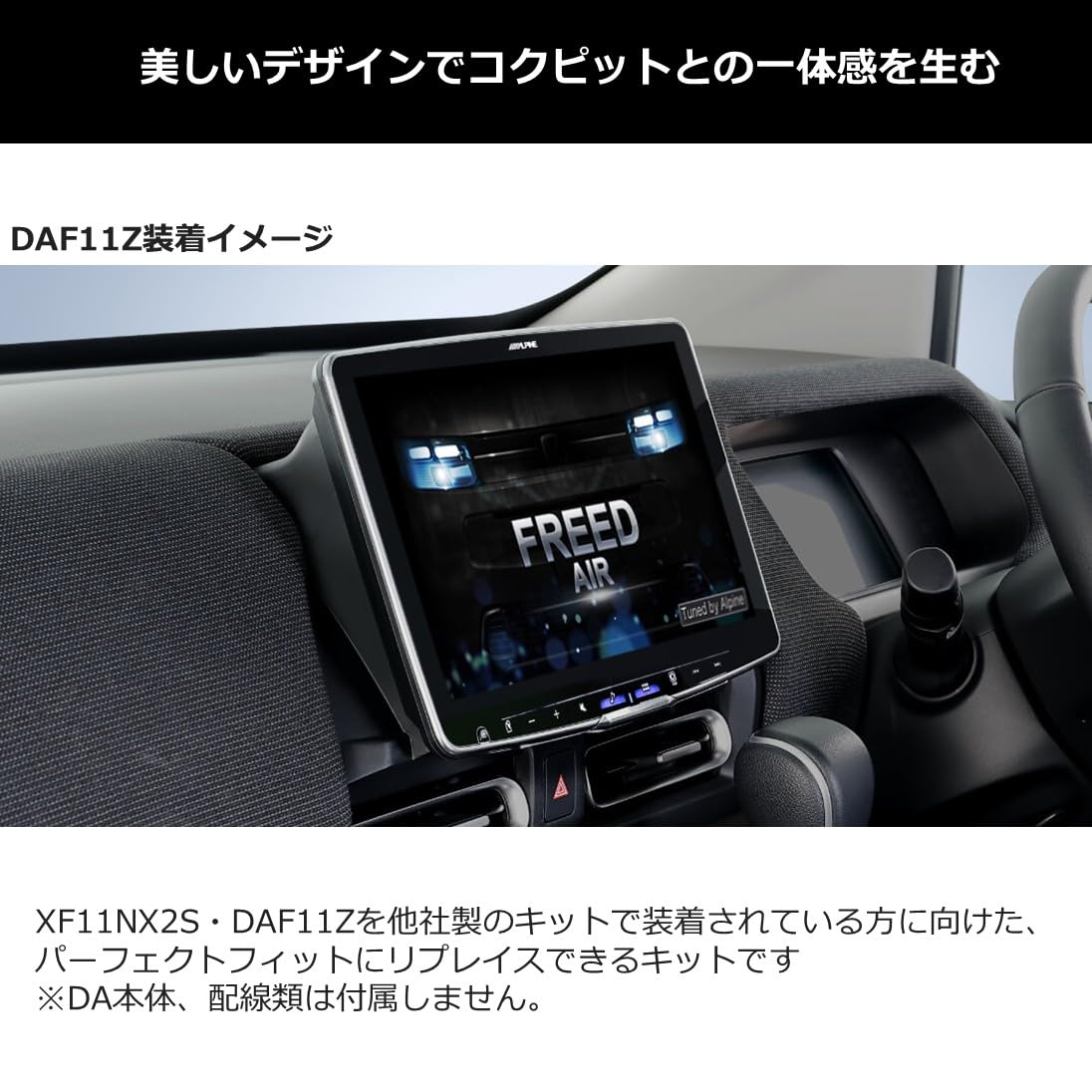 Amazon.co.jp: アルパイン(ALPINE) フリード(2024.6-現在)専用