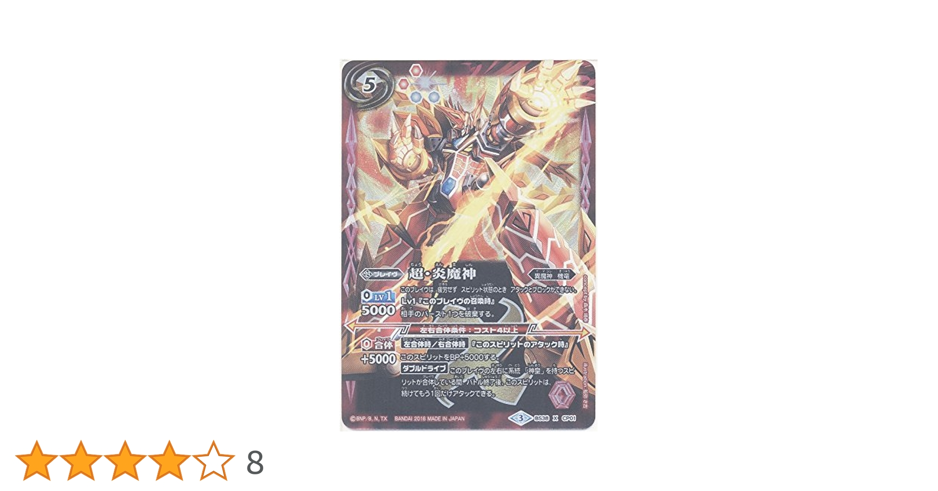 5650バトルスピリッツ　月光の麗人ミラクル　3枚 5650バトルスピリッツ 月光の麗人ミラクル 3枚 Amazon | バトル