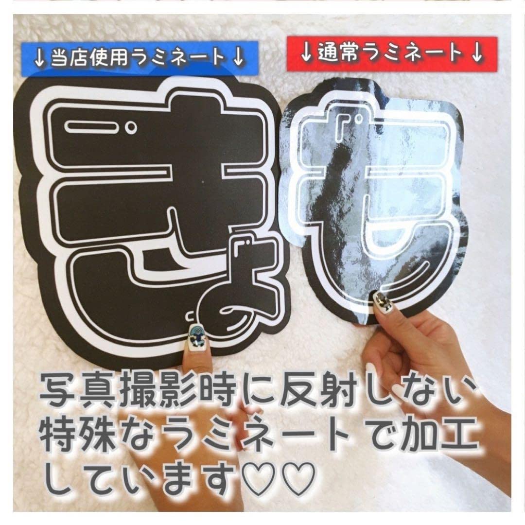 うちわ文字(ミニ)、カンペまとめ売り Amazon.co.jp: カンペうちわ文字 ファンサうちわ文字 セット売り