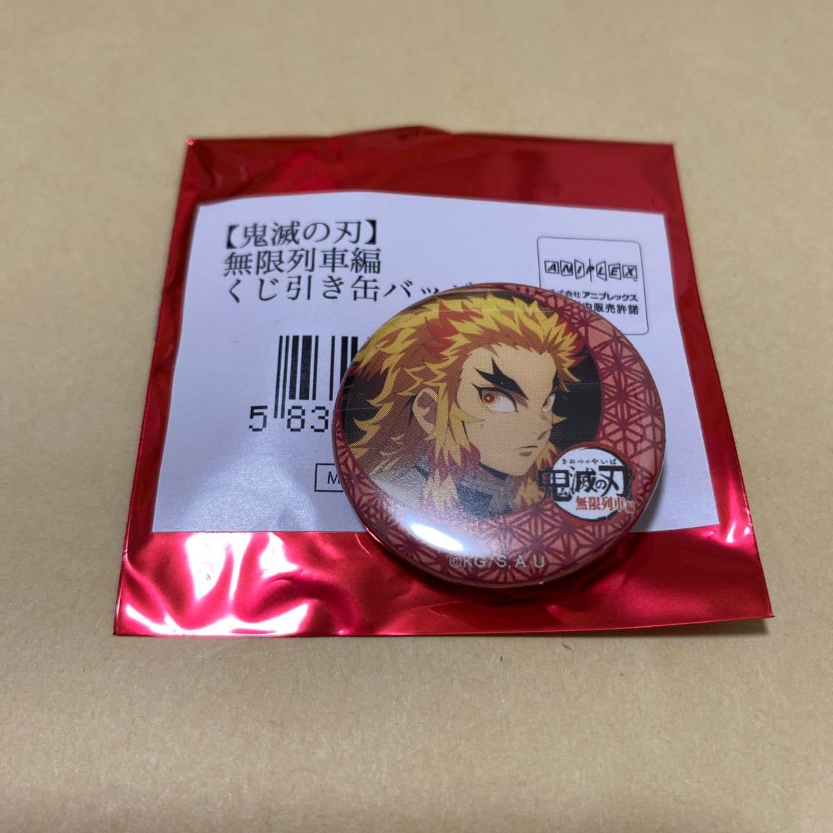 鬼滅の刃 無限列車編 くじ引き 缶バッジ 煉獄杏寿郎 槇寿郎