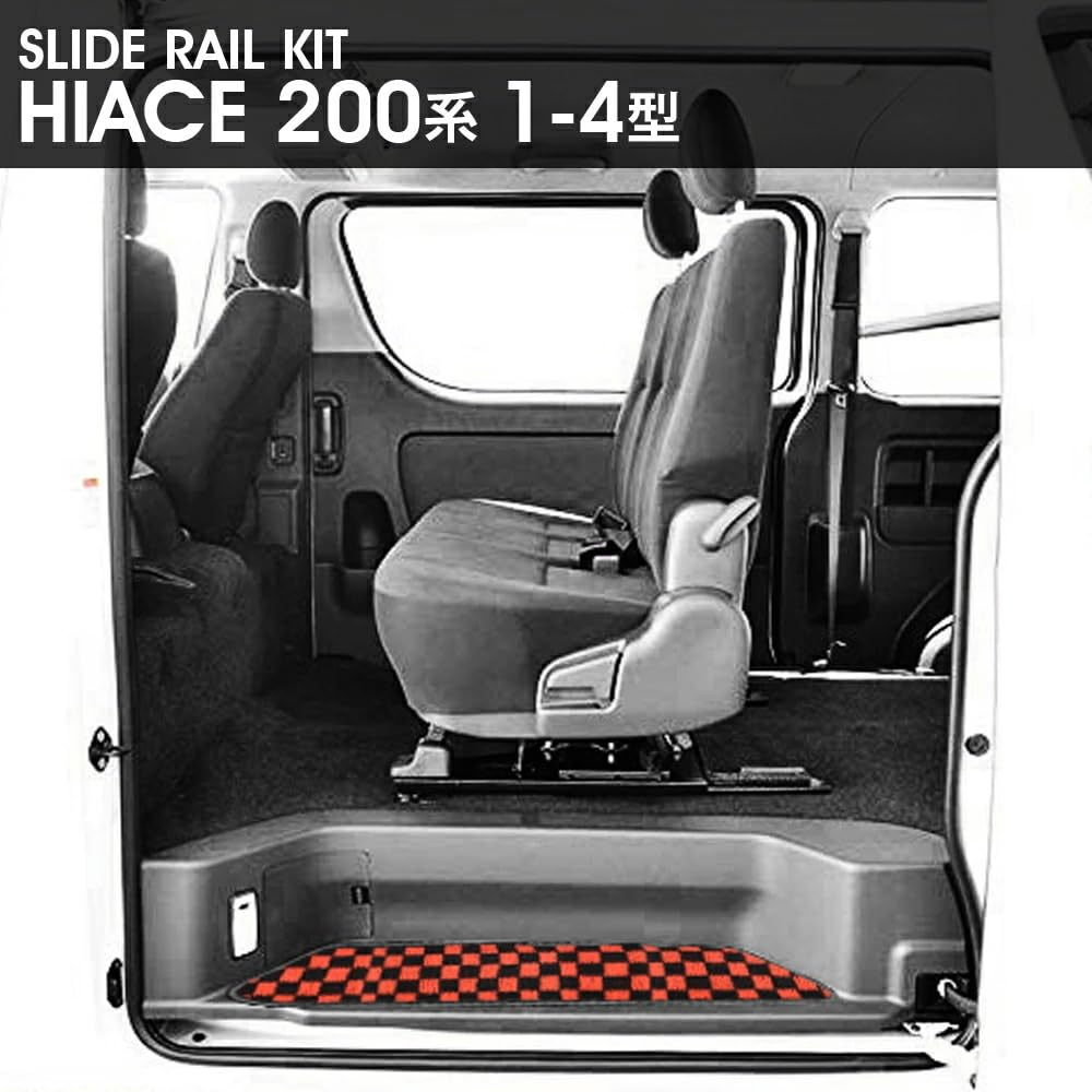 Amazon.co.jp: 200系 ハイエース 1/2/3/4型 標準セカンドシート 移動
