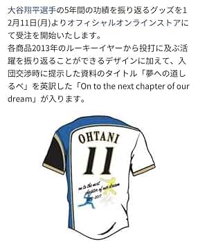 北海道日本ハムファイターズ　大谷翔平選手ユニフォーム　二刀流シルエット Amazon.co.jp: 北海道日本ハムファイターズ 大谷翔平選手