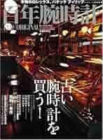 中古】 百年腕時計the original 本物のロレックス