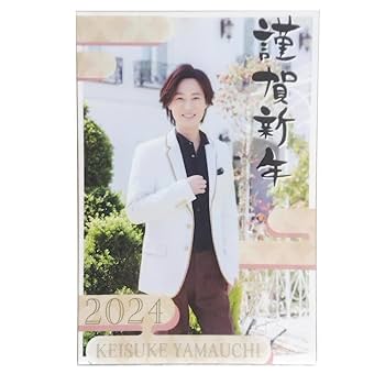 山内惠介グッズ　惠介ハッピ 通信販売 | 山内惠介オフィシャルサイト