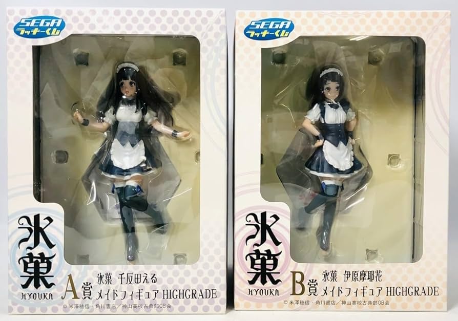 セガ ラッキーくじ 氷菓 千反田える ・伊原摩耶花 メイドフィギュア Amazon.co.jp: 「氷菓」 千反田える · 伊原摩耶花 メイド