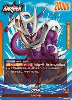 ドラゴンボールカードゲームフュージョンワールド クウラ(FB01-105)（リーダーカード） 覚醒の鼓動（DB-FB01） FB01-105 | フリーザ一族 LEADER
