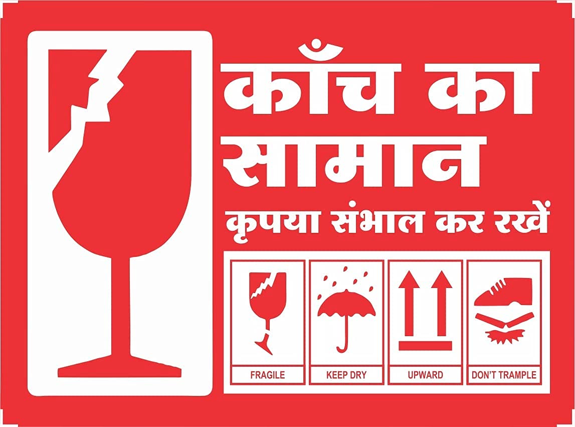 BlackDreams® Hindi कांच का सामान Fragile/Keep Dry/This Side Up/Upwards