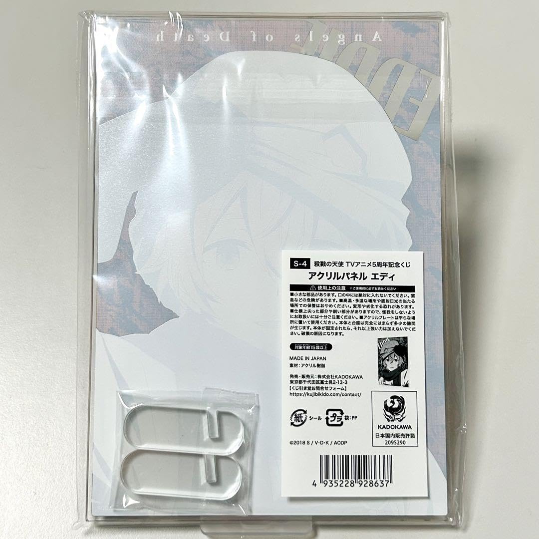 殺戮の天使　くじ引き堂　S賞　アクリルパネル　ザックA Amazon.co.jp: 殺戮の天使 くじ引き堂 S賞 アクリルパネル
