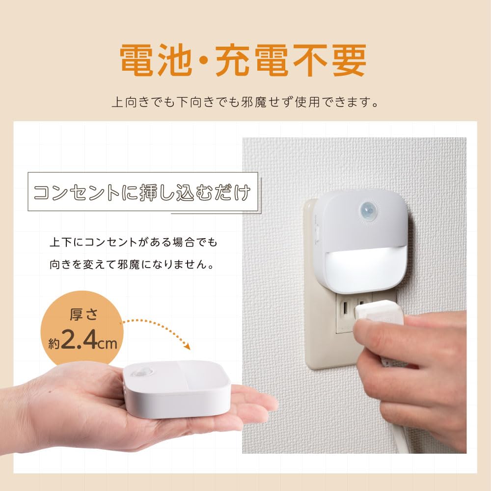 Amazon.co.jp: 【ベストサイン】センサーライト コンセント 人感
