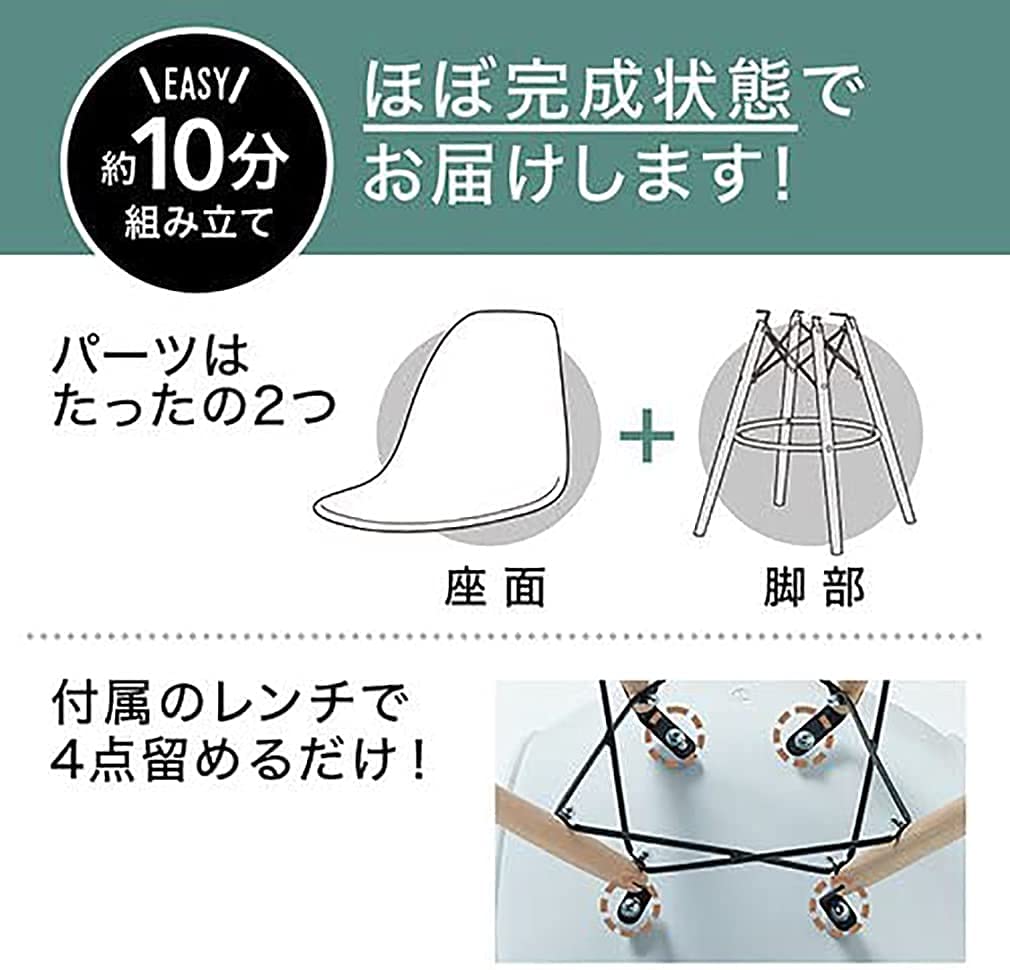 Amazon｜サンワダイレクト カウンターチェア イームズチェア シェル 