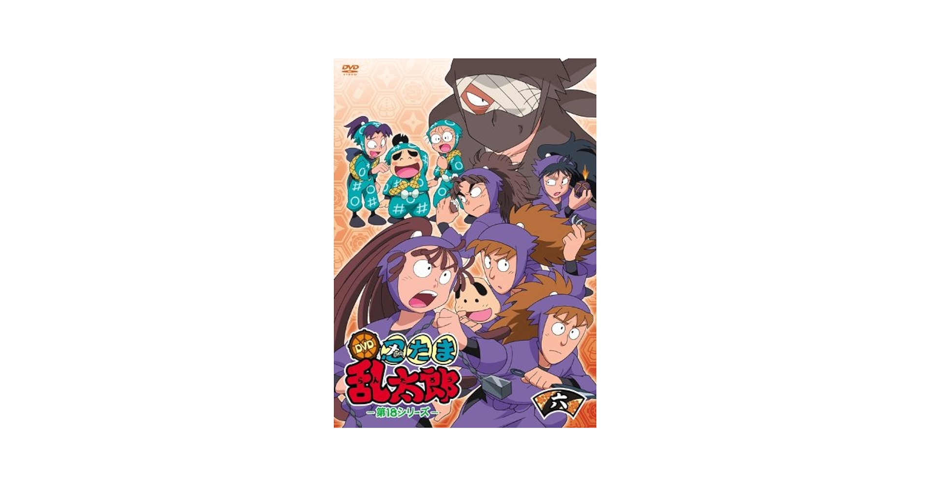 Amazon.com: TVアニメ「忍たま乱太郎」 DVD 第18シリーズ六の段