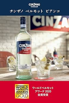 CINZANO ビアンコ & ドライ 2本セット　バラ売可能　オールド CINZANO ビアンコ & ドライ 2本セット バラ売可能 オールド