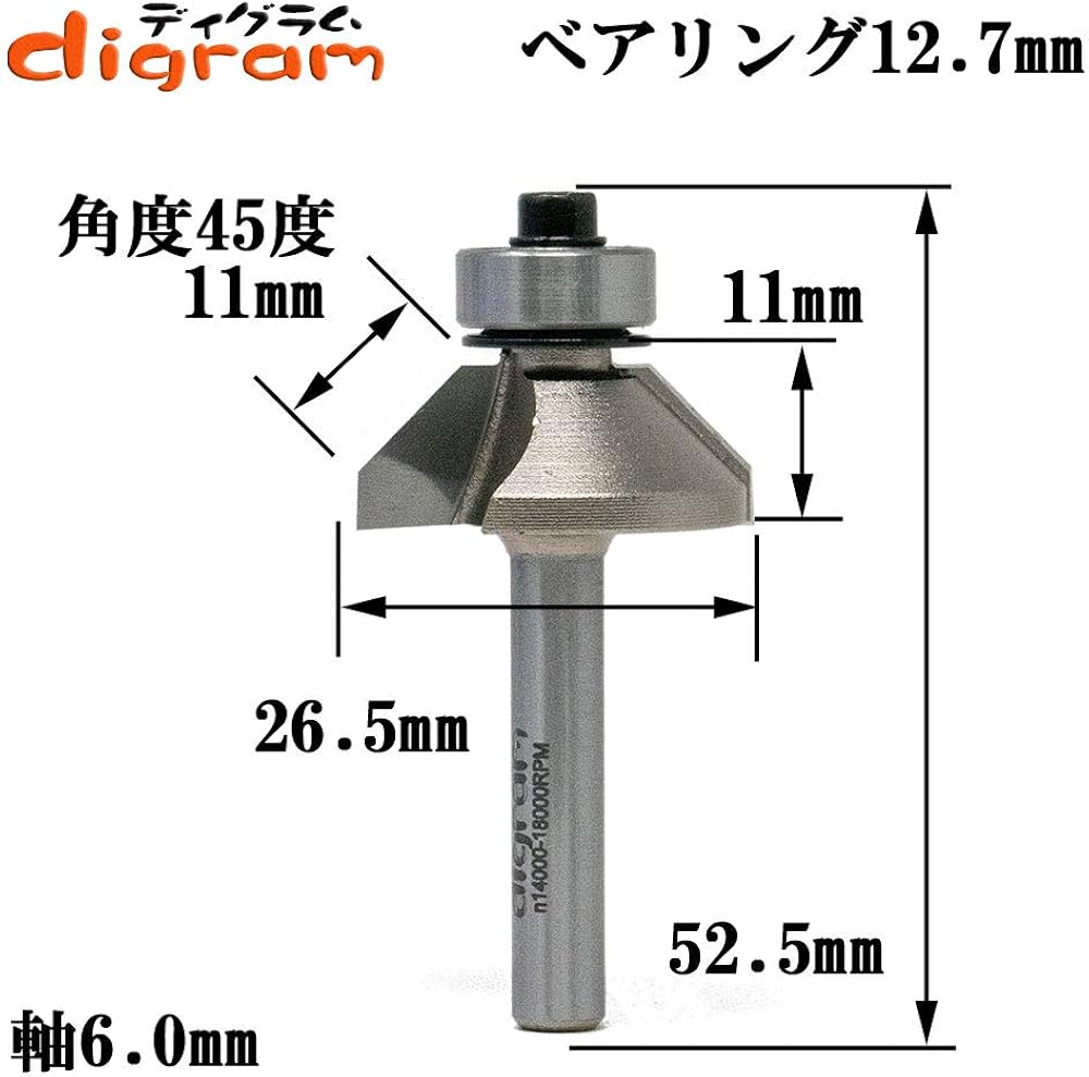 Amazon | トリマー ビット 角面 45度 6mm軸 （ 刃径 26.5mm