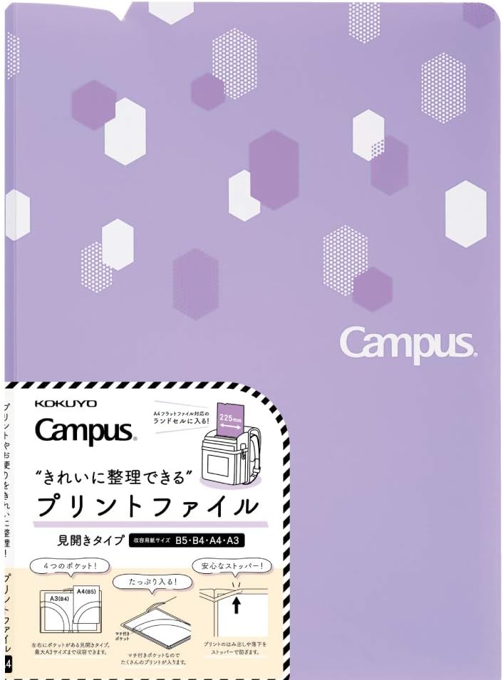コクヨ コクヨ キャンパス プリント ファイル 見開きタイプ 紫 フ-C755V