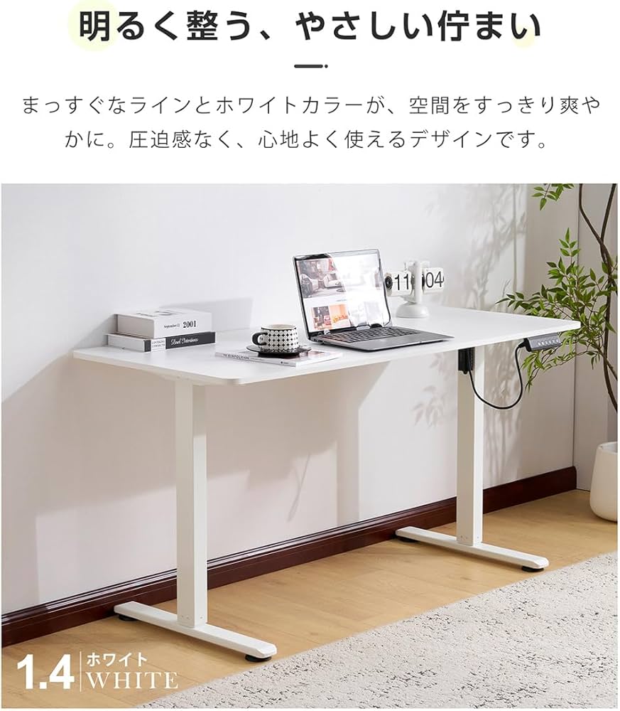 Amazon.co.jp: 電動昇降デスク 勉強机 幅120cm 昇降式デスク 高さ調整 Amazon.co.jp: 電動昇降デスク 勉強机 幅120cm 昇降式デスク 高さ調整